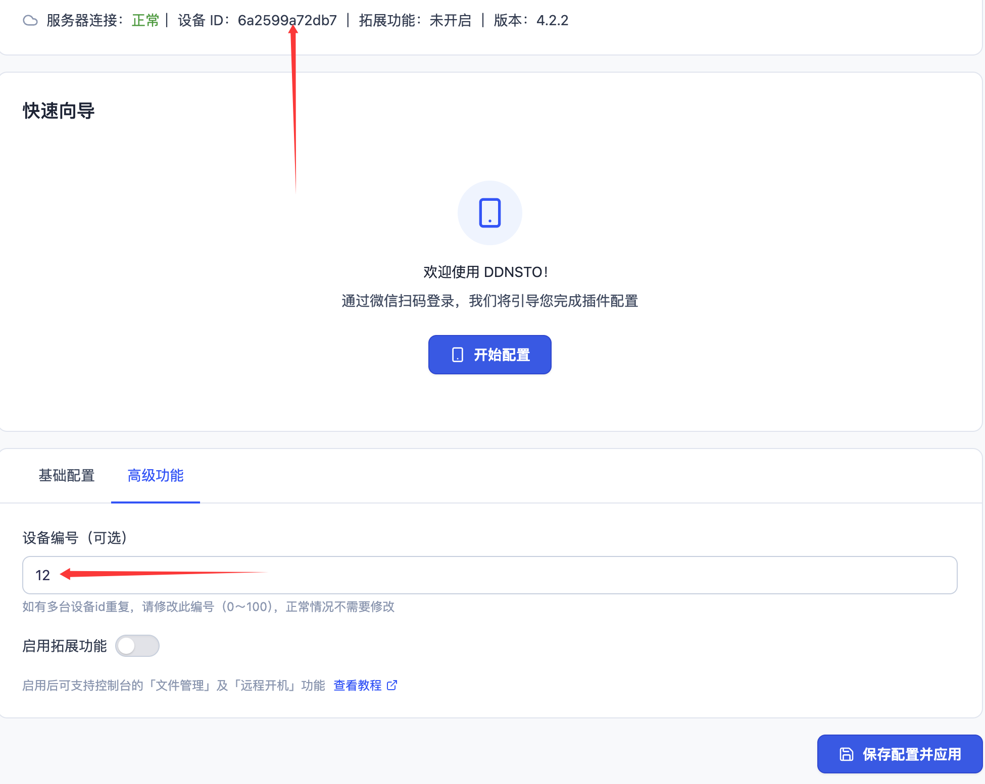 访问成功