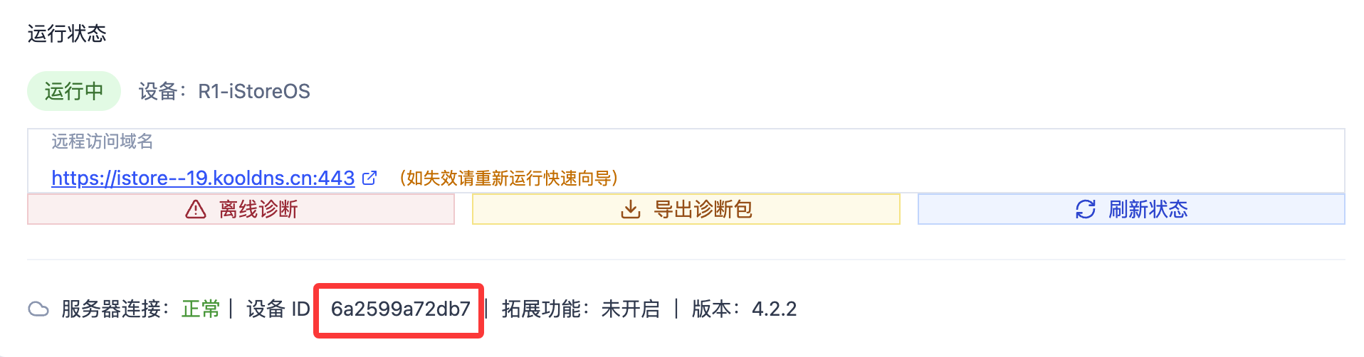 访问成功