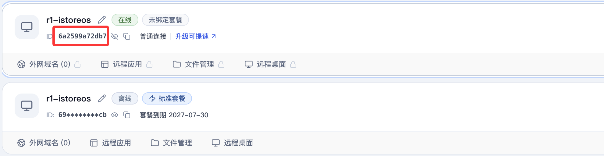 访问成功