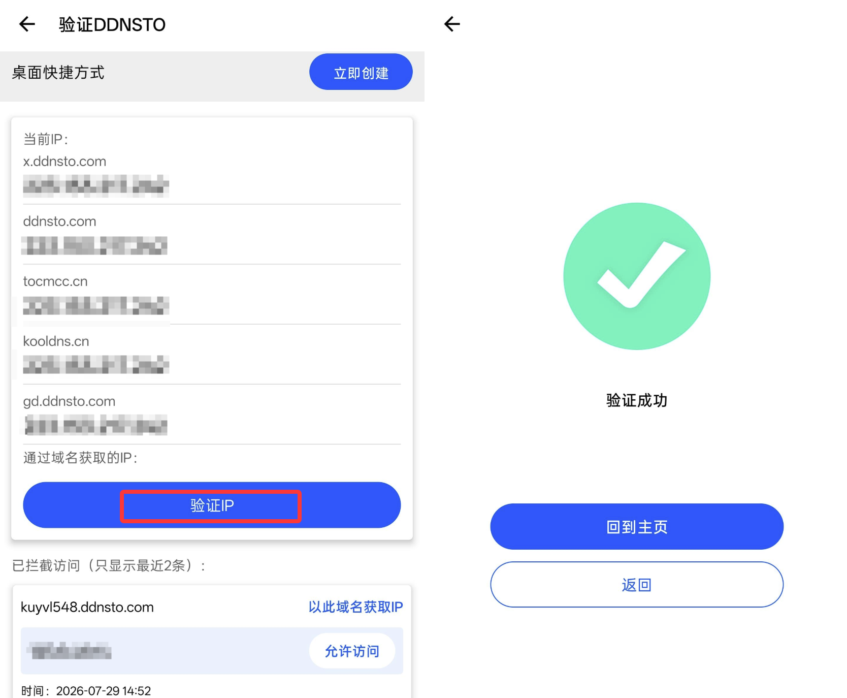 访问成功