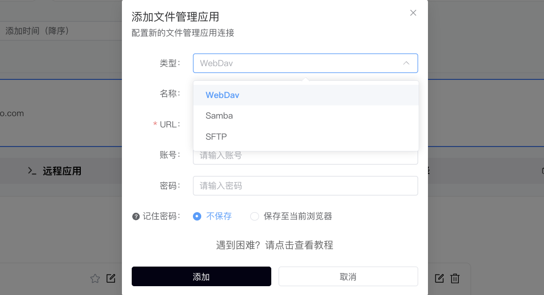 添加文件管理