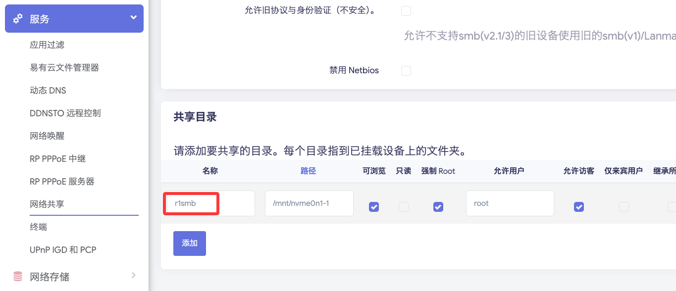 WebDAV文件管理