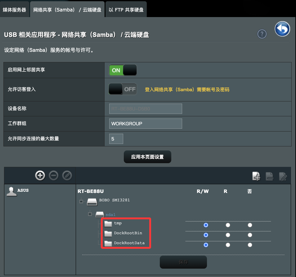 WebDAV文件管理