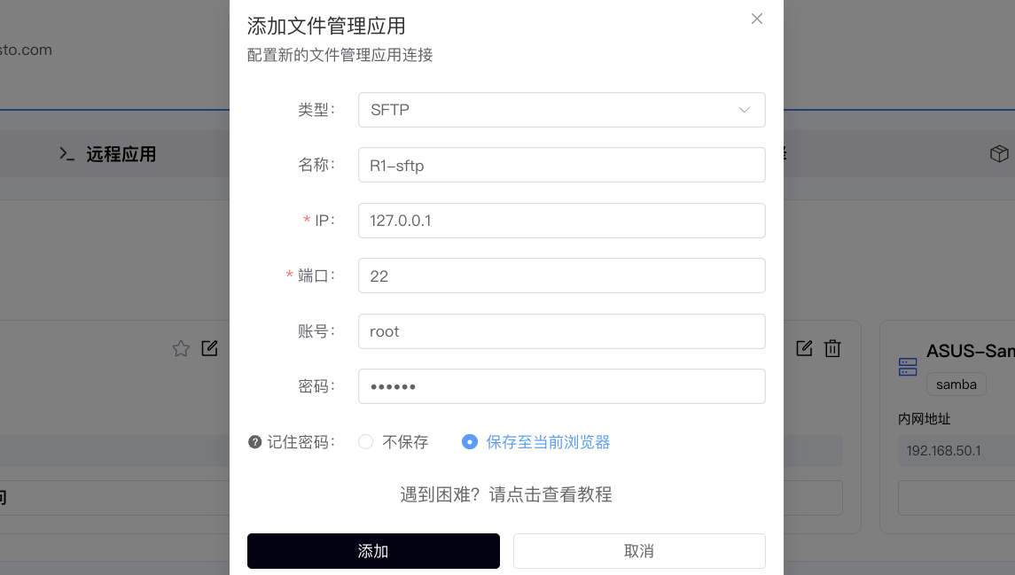 WebDAV配置