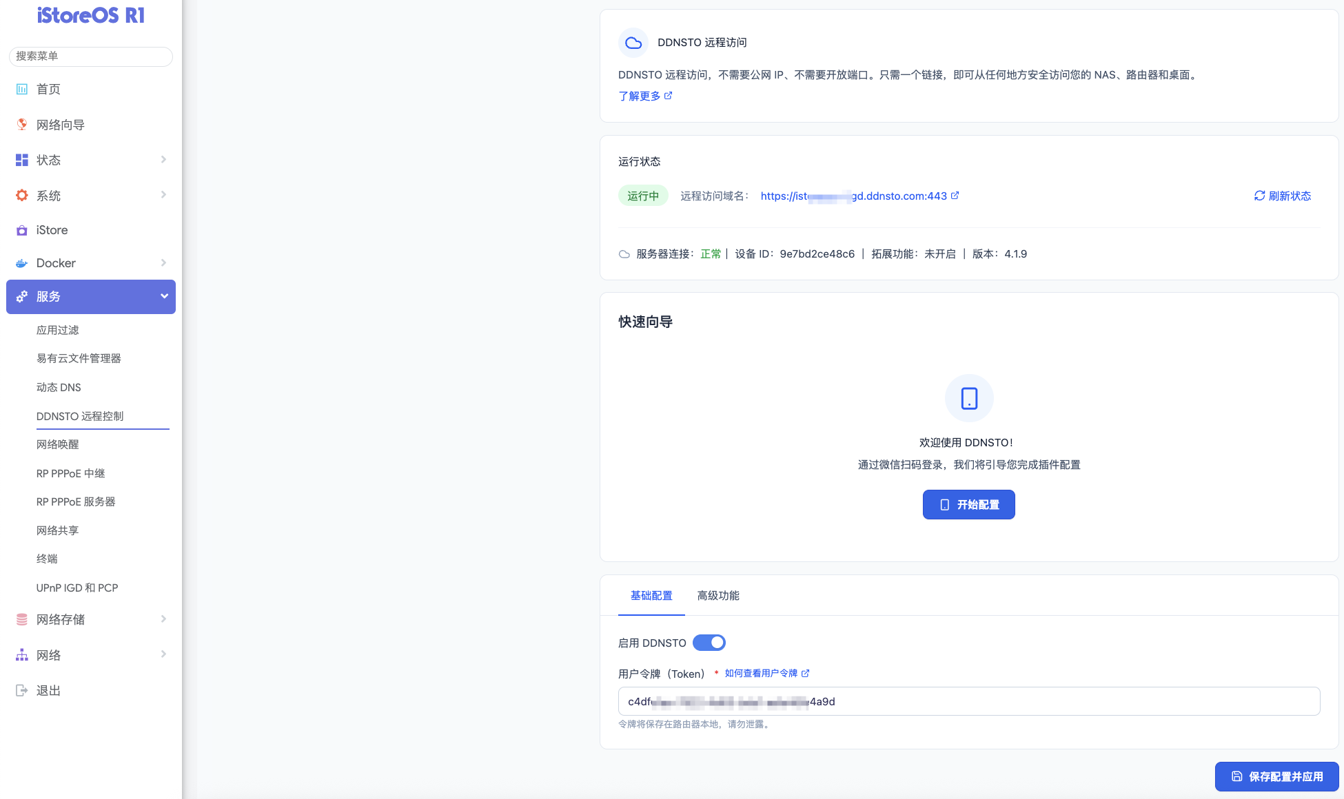 EasePi应用商店