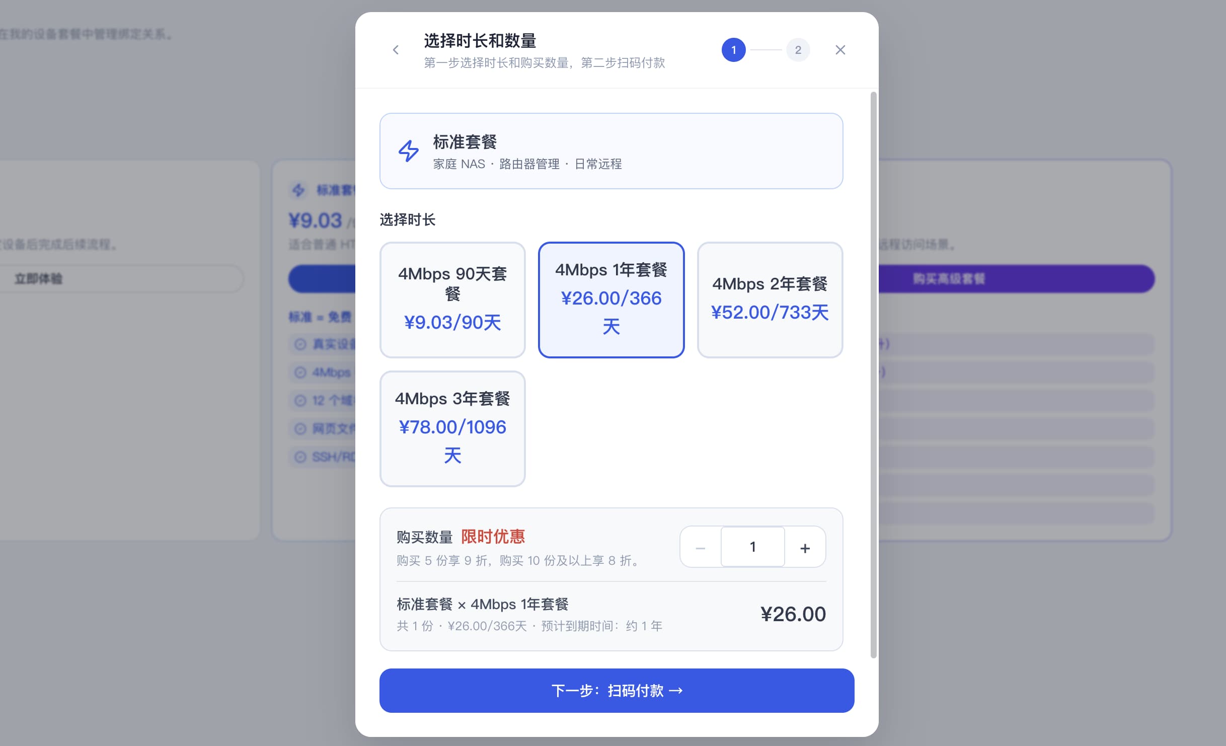 设备