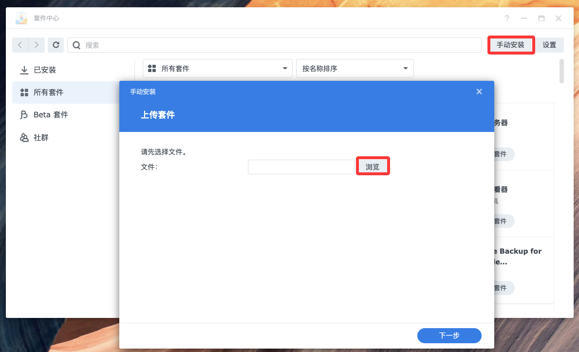 手动安装