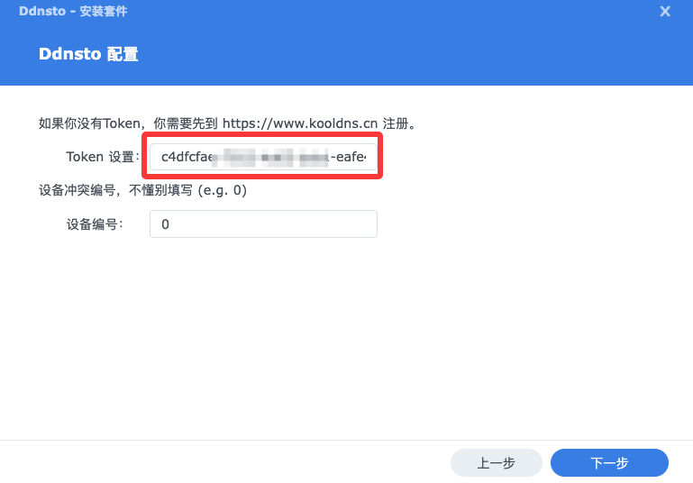 完成安装