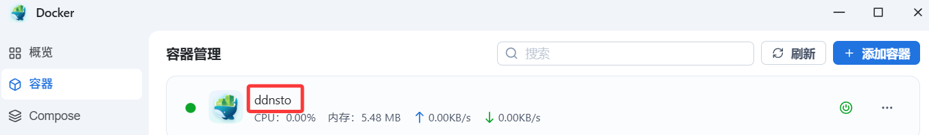 Docker运行
