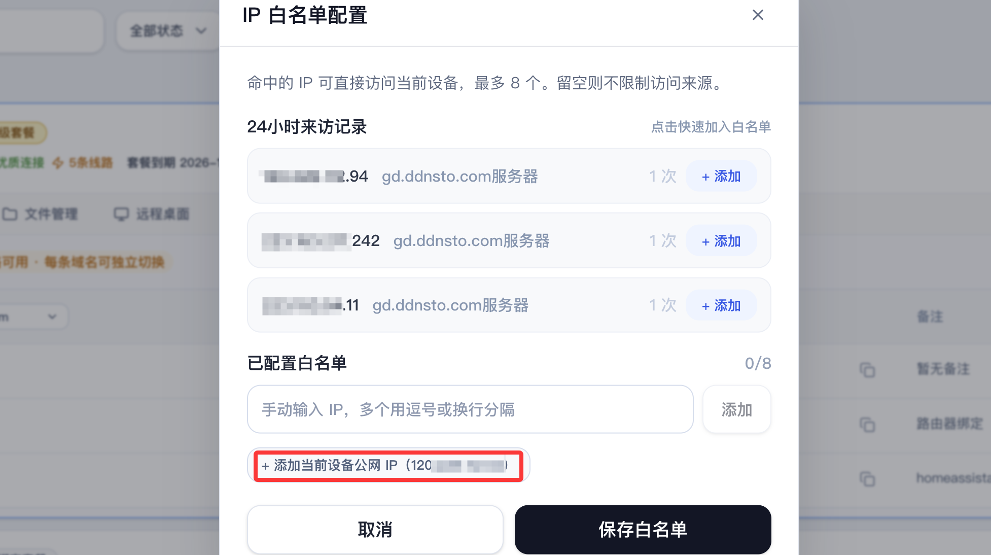 访问成功