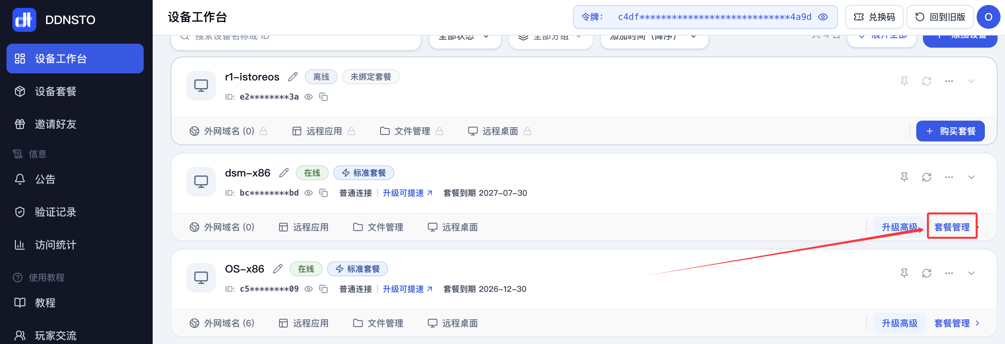 解除绑定