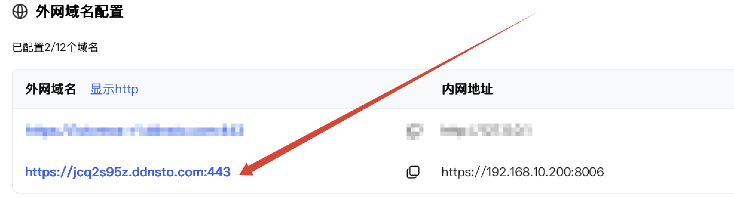 PVE管理界面