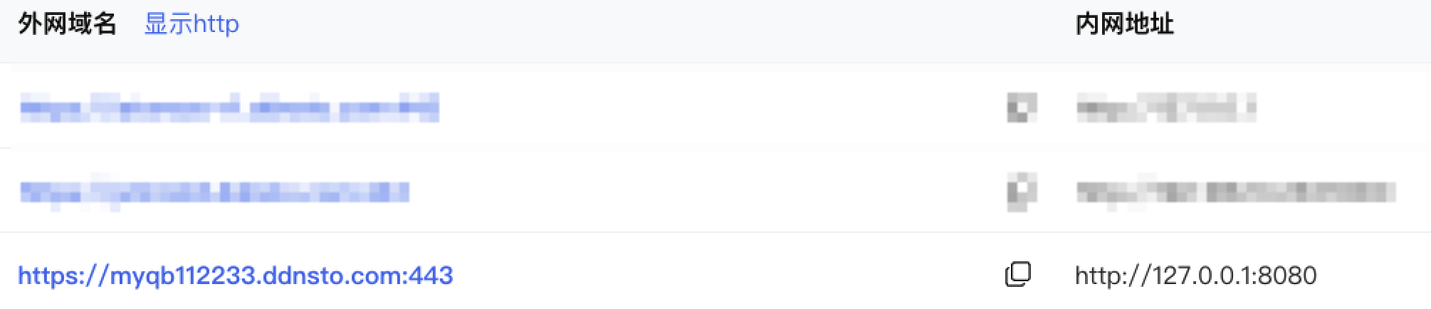 远程管理